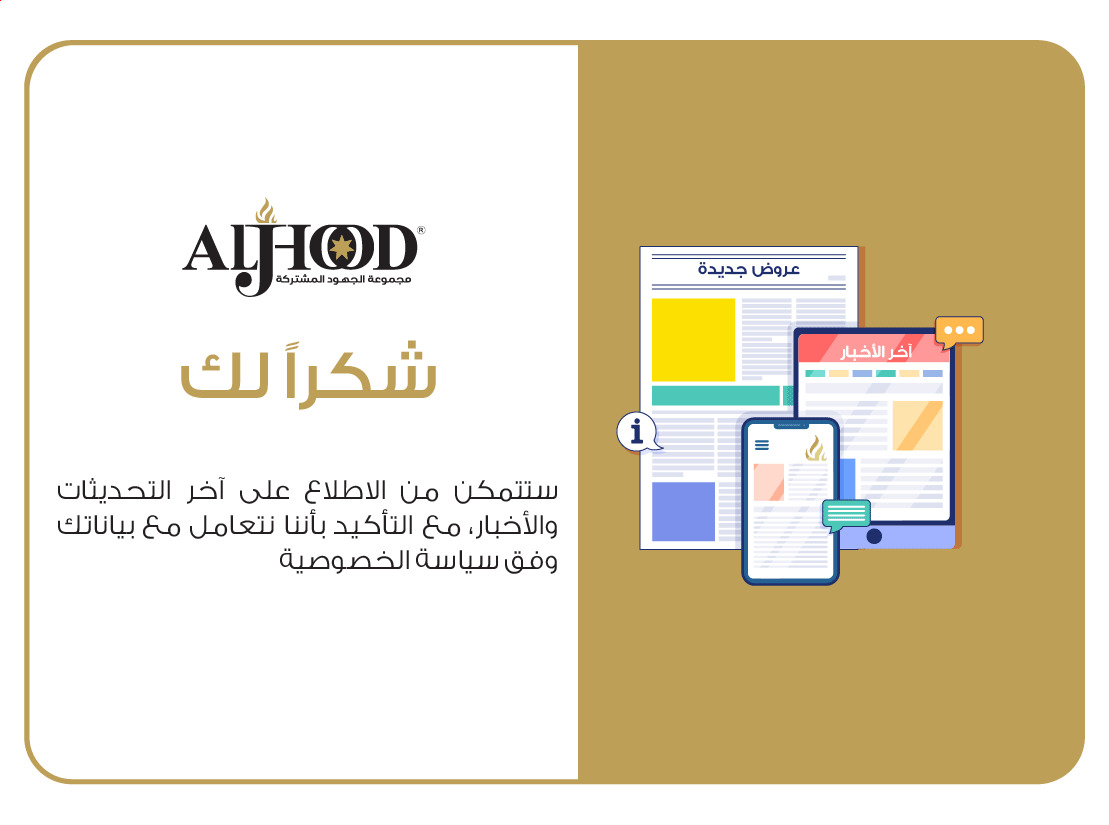 aljhood